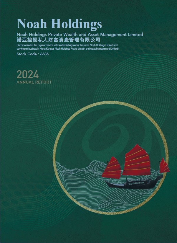 2024 Annual Report Cover